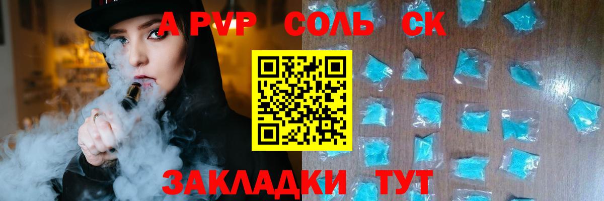 А ПВП мука  А ПВП мука  Вход с VPN  Кубинка  Альфа ПВП мука 