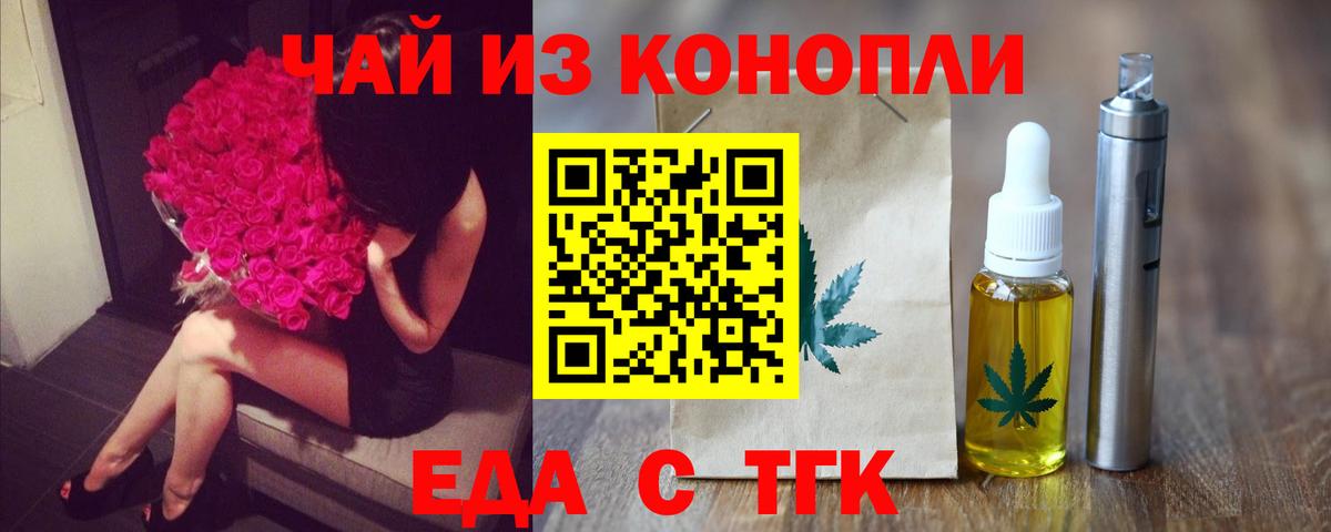 Печенье с ТГК марихуана  Кубинка 