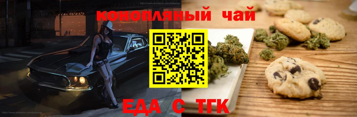 Cannafood марихуана Кубинка