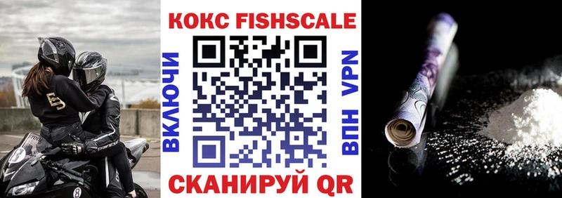 Cocaine Fish Scale  Кубинка 