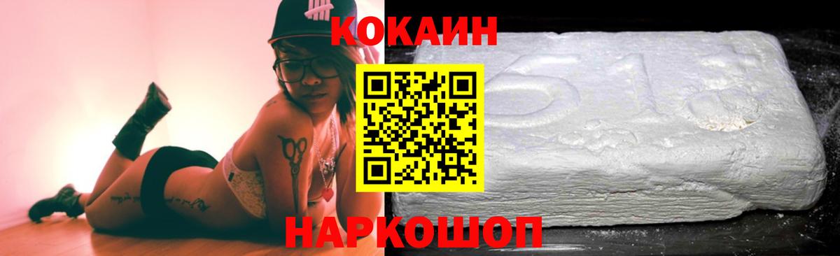 COCAIN Columbia Кубинка