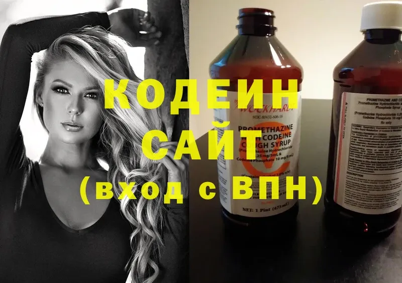 Кодеиновый сироп Lean Purple Drank  магазин  наркотиков  Кубинка 