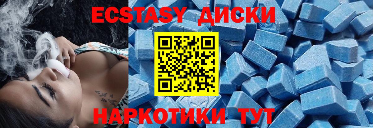 ЭКСТАЗИ Punisher  ЭКСТАЗИ  Кубинка  Ecstasy 99% 