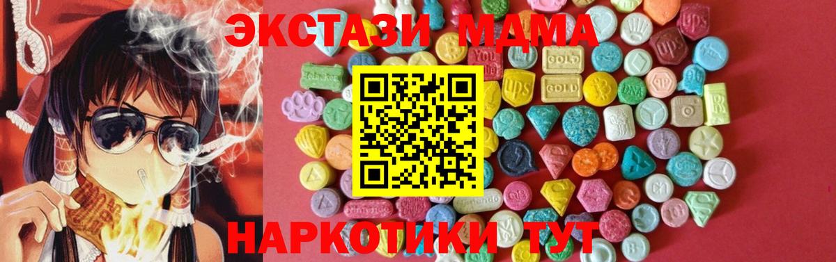 Экстази 250 мг  Ecstasy  Кубинка  Ecstasy Дубай  Вход с VPN 