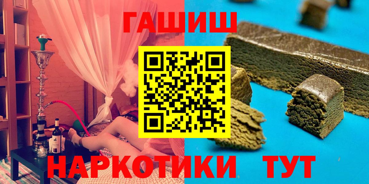 ГАШИШ Premium Кубинка