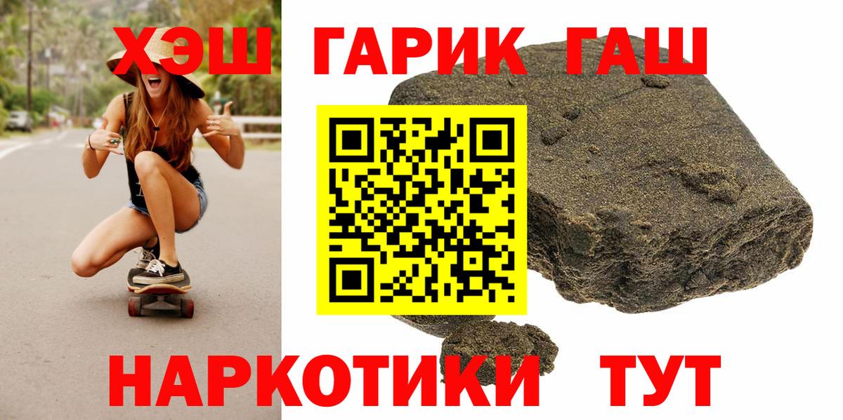 ГАШИШ хэш  ГАШИШ  ГАШИШ Premium  Кубинка 