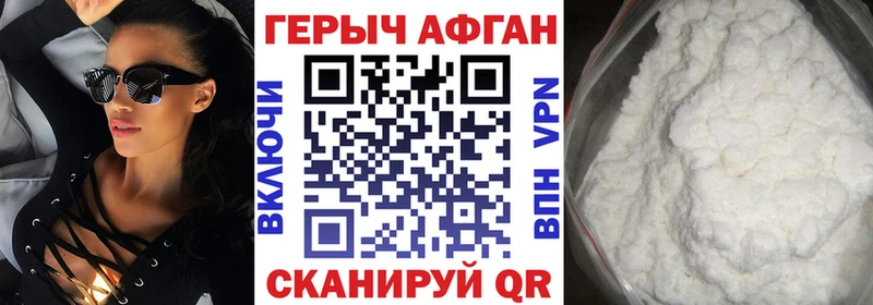 наркотики  нарко площадка как зайти  Героин Heroin  Кубинка 