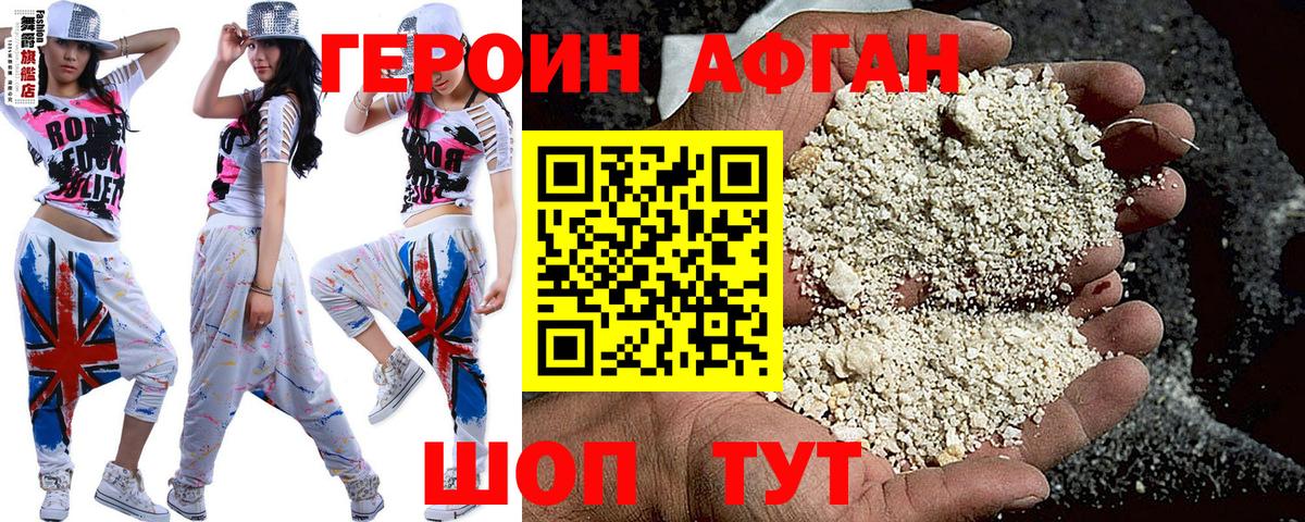 Героин гречка Кубинка