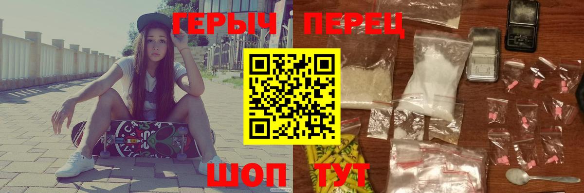 ГЕРОИН герыч Кубинка