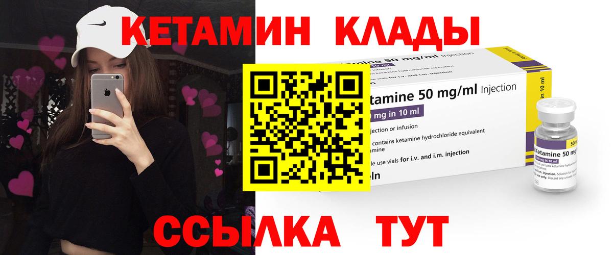 КЕТАМИН VHQ  Кубинка 