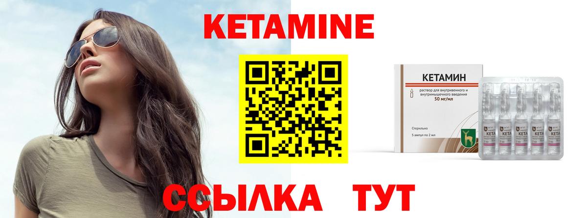 Кубинка  КЕТАМИН VHQ  Вход с VPN  Кетамин ketamine 