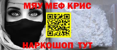 меф Балахна