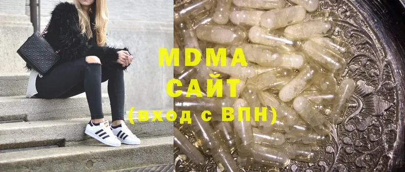 МДМА crystal  Кубинка 