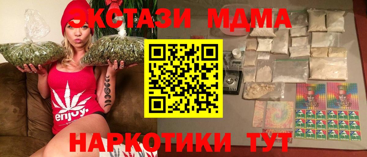 МДМА crystal Кубинка