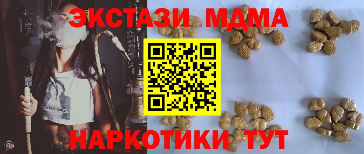 МДМА Molly  МДМА кристаллы  Кубинка 