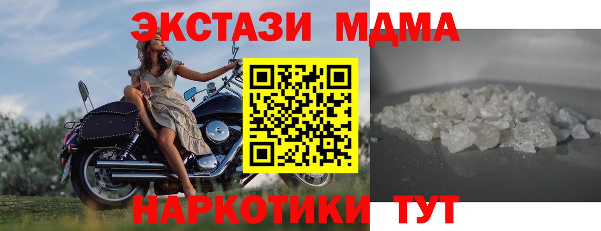 MDMA  Вход с VPN  Кубинка  МДМА кристаллы  МДМА crystal 