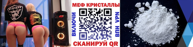 МЯУ-МЯУ кристаллы  купить наркоту  Кубинка 
