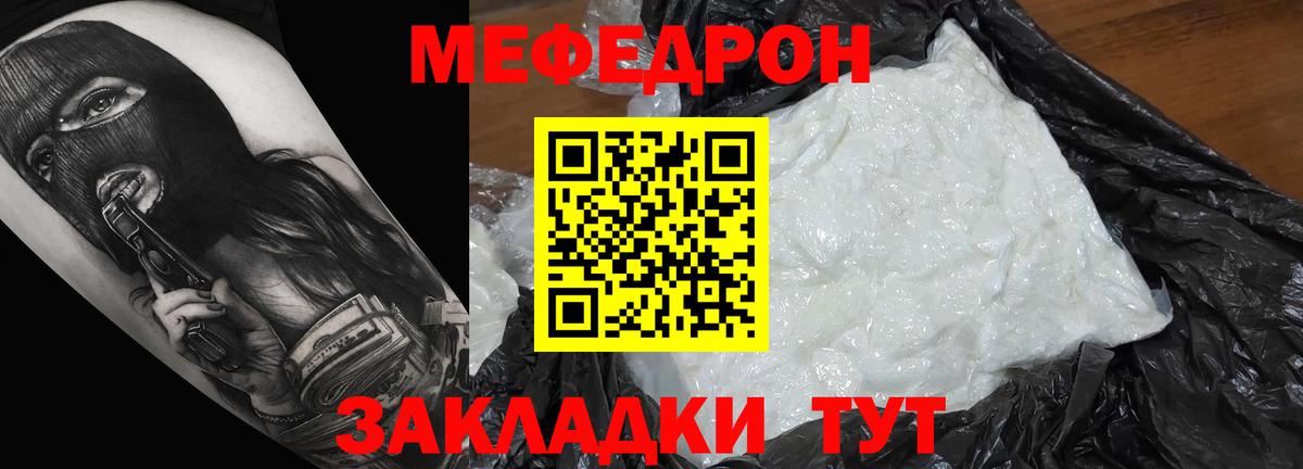 МЕФ mephedrone  МЕФ  Меф  Кубинка  МЕФ 4 MMC 