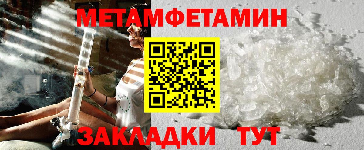 МЕТАМФЕТАМИН витя  МЕТАМФЕТАМИН витя  Вход с VPN  Кубинка 
