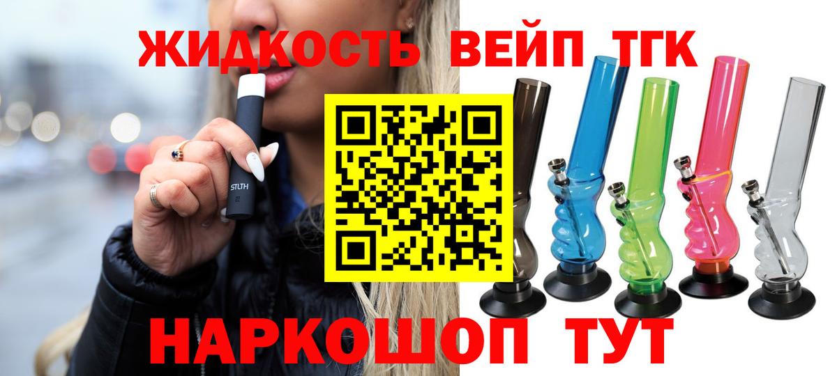 Кубинка  Дистиллят ТГК жижа  Вход с VPN 